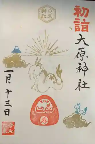 大宮・大原神社(千葉県)