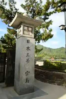 厳島神社(広島県)