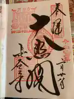 長谷寺(奈良県)