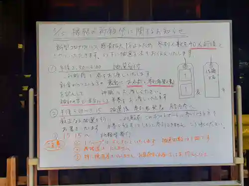 渋谷氷川神社(東京都)