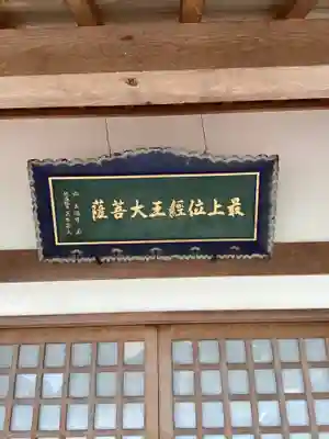 妙感寺の末社・摂社