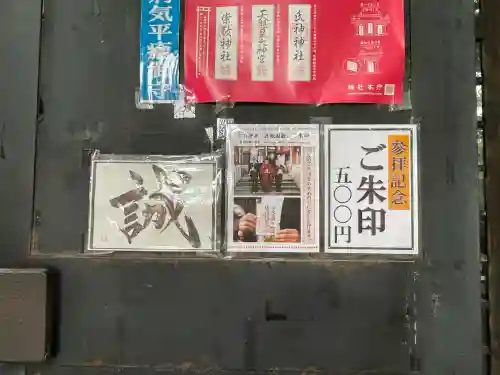 笠䅣稲荷神社(神奈川県)