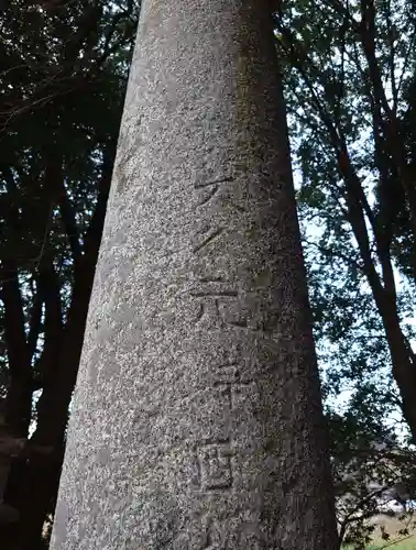 浮島神社(福島県)
