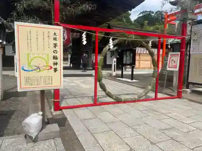 竹駒神社(宮城県)