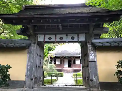 寂光院の山門・神門