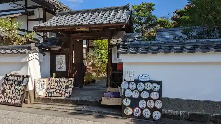 證安院(京都府)