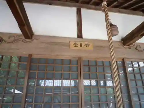 照光寺(三重県)