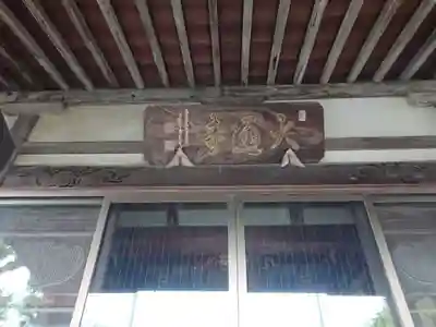 大通寺の本殿・本堂