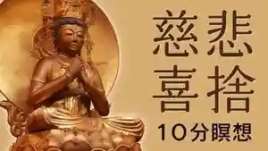 高野山真言宗 福王寺の体験その他 2021年07月06日(火)〜(2021年07月05日(月) 18時34分46秒投稿)