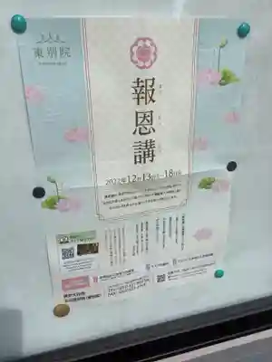 誠願寺のその他建物