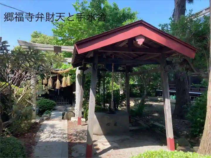 郷福寺(長野県)