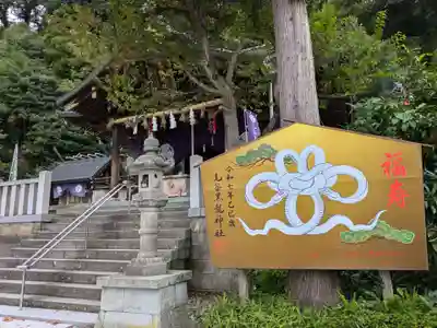 毛谷黒龍神社(福井県)