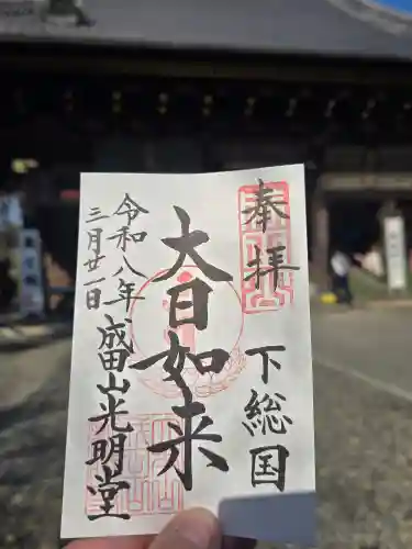 成田山新勝寺(千葉県)