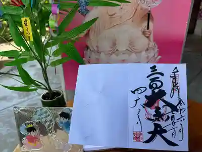 伊勢の国 四天王寺(三重県)