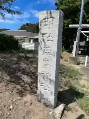 鹿島神社(茨城県)