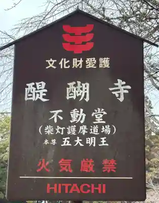 醍醐寺の{uncategorized: "未分類", other: "その他", undefined: "問題あり", building: "その他建物", grave: "お墓", sacred_gate: "鳥居", guardian: "狛犬", statue: "像", buddha: "仏像", history: "歴史", nature: "自然", garden: "庭園", animal: "動物", pagoda: "塔", temizu: "手水舎", mountain_gate: "山門・神門", sanctuary: "本殿・本堂", subordinate: "末社・摂社", art: "芸術", scenery: "景色", jizo: "地蔵", ema: "絵馬", goshuin: "御朱印", omikuji: "おみくじ", items: "授与品その他", amulet: "お守り", goshuincho: "御朱印帳", eats: "食事", festival: "お祭り", votive_dance: "神楽", shichigosan: "七五三参", wedding: "結婚式", experience: "体験その他", initially: "初詣", around: "周辺", anti_infection: "感染症対策"}