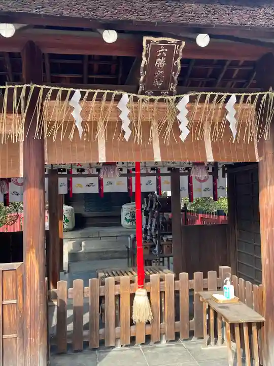 敷地神社(わら天神宮)(京都府)
