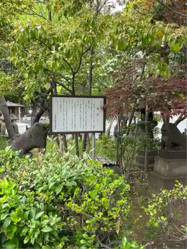 六郷神社(東京都)