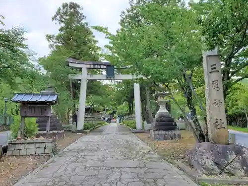 三尾神社の鳥居