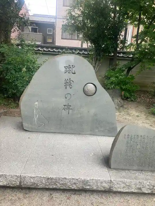 白峯神宮(京都府)
