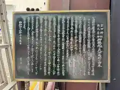 寳田恵比寿神社(東京都)