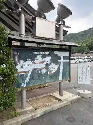 鹿嶋神社(兵庫県)