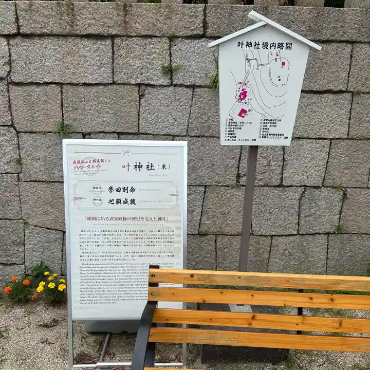 叶神社(東叶神社)(神奈川県)