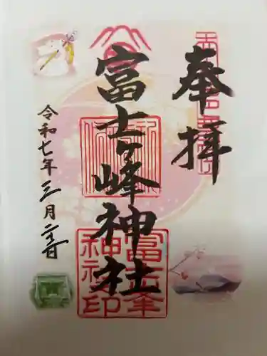 富士ヶ峰神社(愛知県)