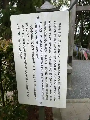 井伊谷宮(静岡県)