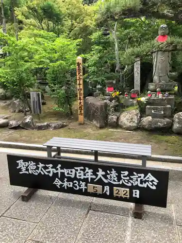 伊勢の国 四天王寺のその他建物