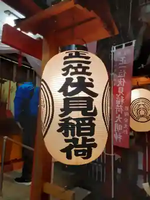 金刀比羅大鷲神社(神奈川県)