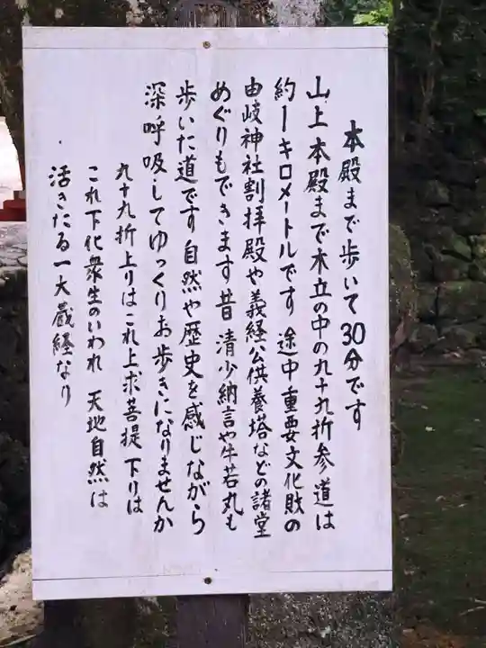 鞍馬寺(京都府)