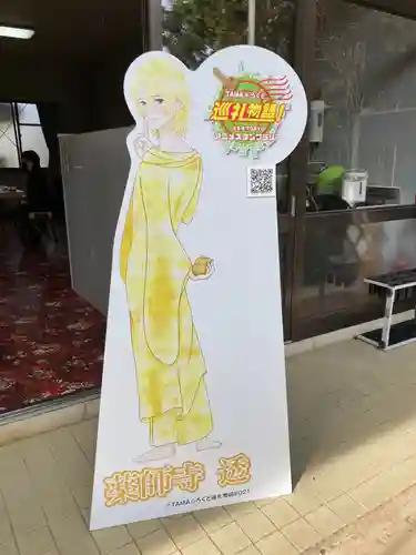 円福寺のその他建物