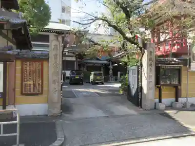 摂津之国 國分寺（金光明四天王護国之寺）(大阪府)