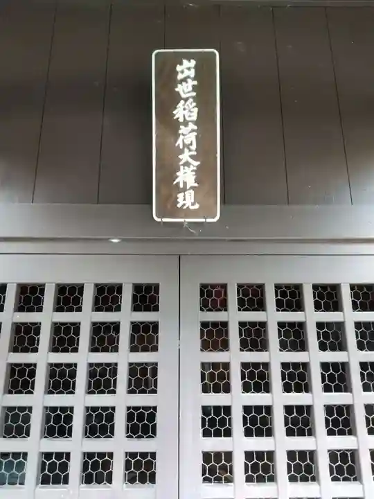 鑁阿寺(栃木県)