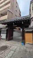 正賢寺(京都府)