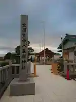 八五郎神社のその他建物
