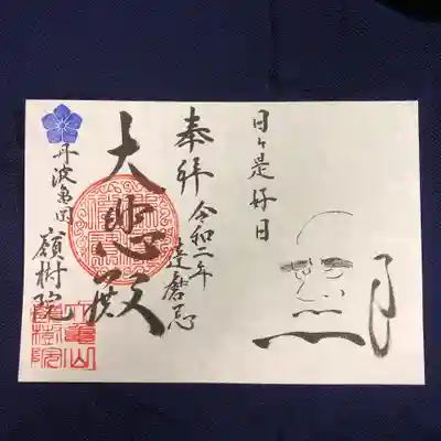 毎日がかけがえのない大切ないちにち