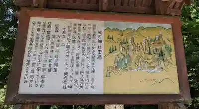 榛名神社(群馬県)