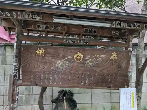 笠間稲荷神社 東京別社(東京都)