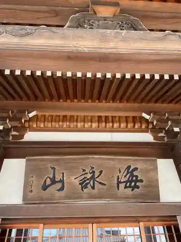 長楽寺(神奈川県)