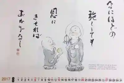 遠照山 光明寺（尼崎大仏）(兵庫県)