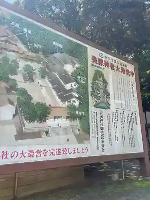 美保神社のその他建物