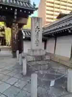 頂法寺(六角堂)(京都府)