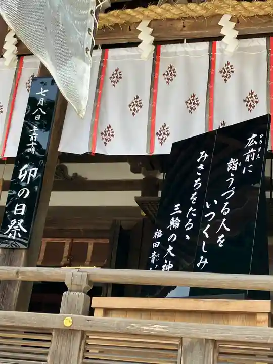 大神神社(奈良県)