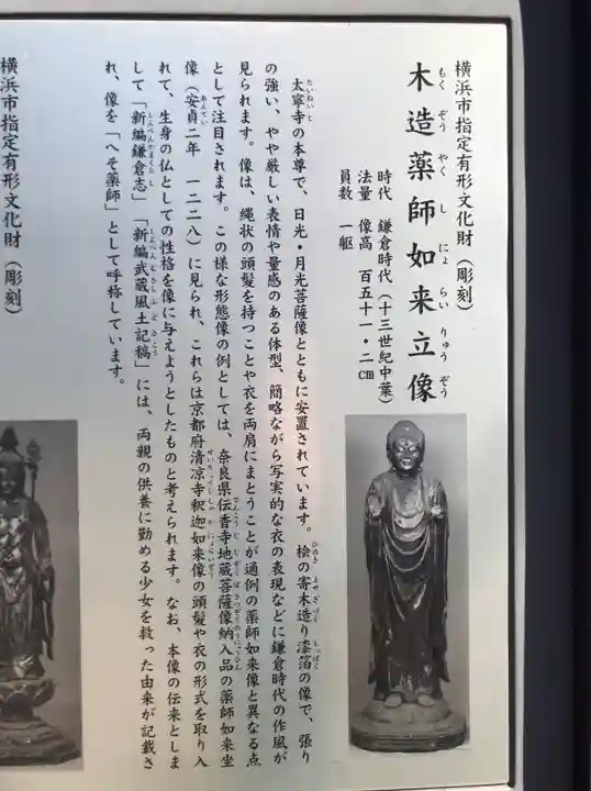 太寧寺のその他建物