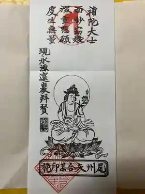 矢合観音(愛知県)