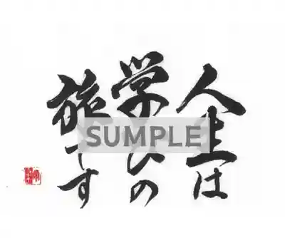 【公式】龍門院常楽寺（秩父札所十一番）の授与品その他