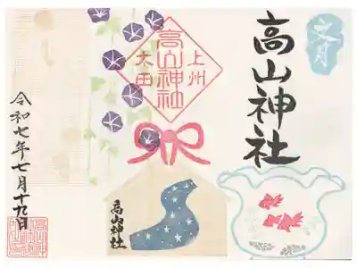 乙姫様と彦様を押し忘れ🤣