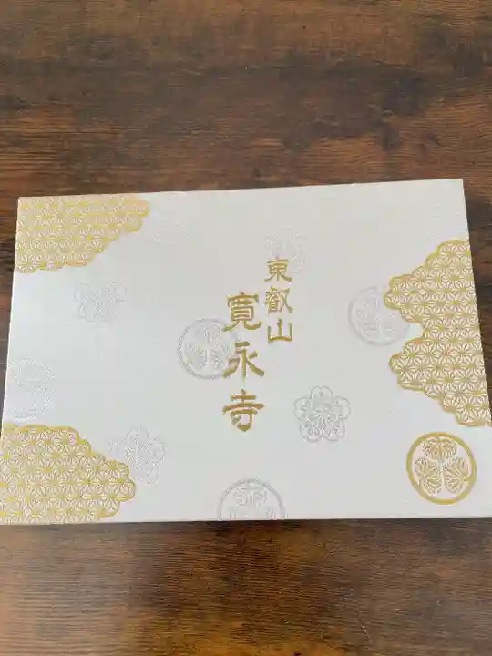 寛永寺(根本中堂)(東京都)